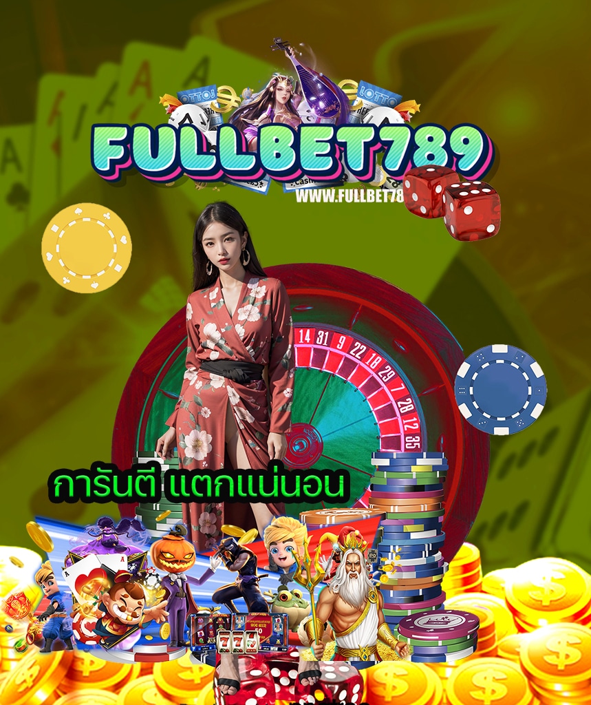 fullbet789 wallet