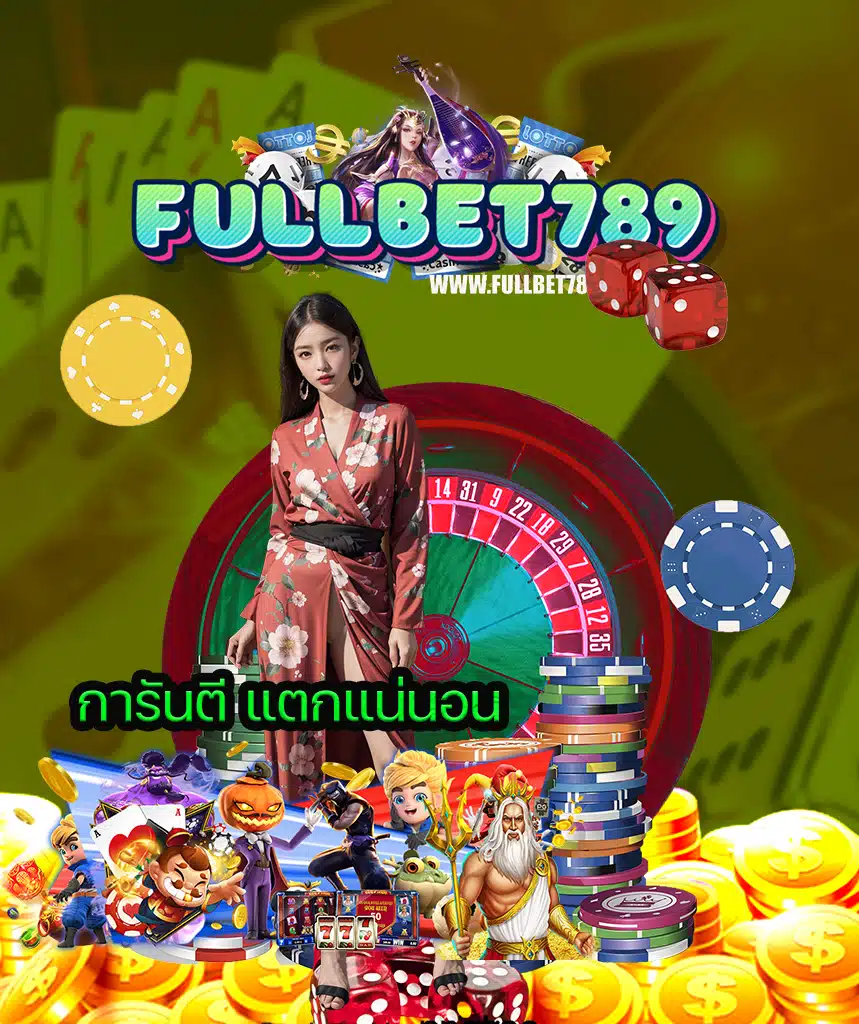 fullbet789 wallet